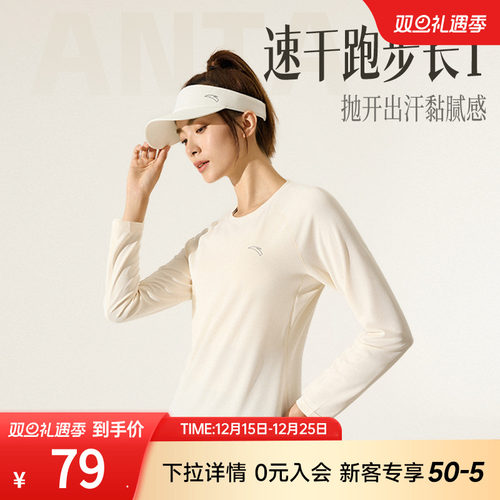 安踏官方旗舰正品保障