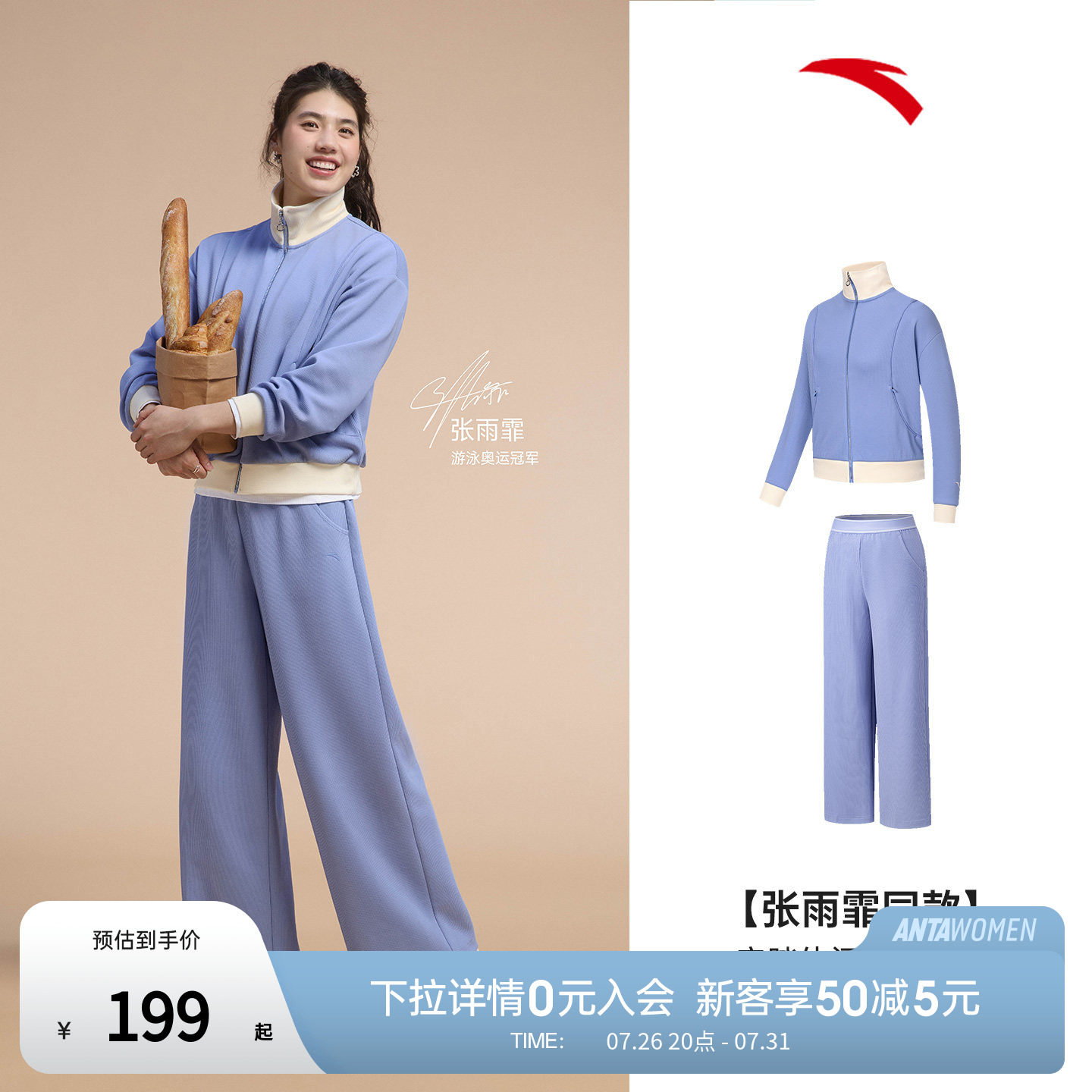 【张雨霏同款】安踏遛弯套装丨莫代尔套装女秋季慵懒风开衫运动裤