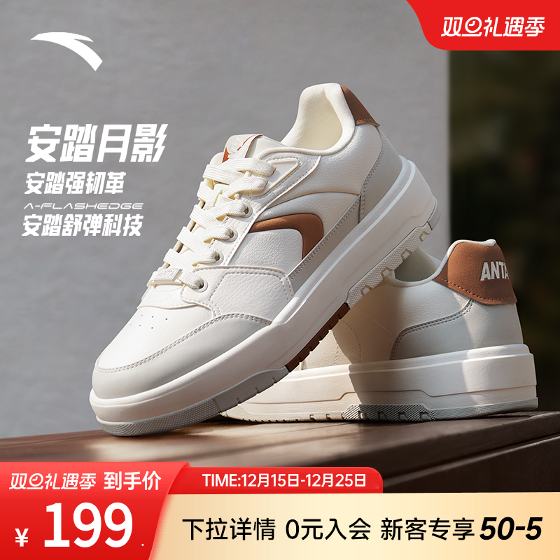 安踏982月影经典男板鞋