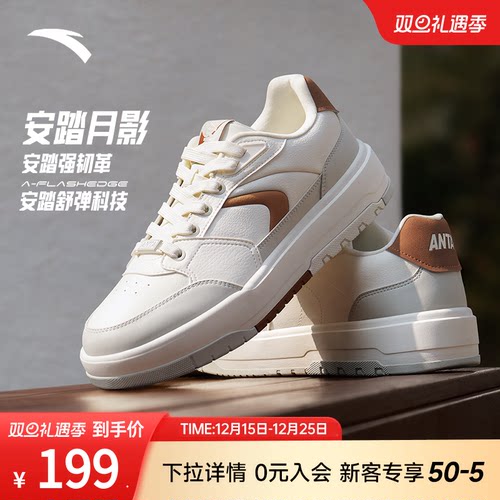 安踏982月影经典男板鞋