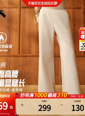 安踏自由裤丨微喇休闲长裤女秋季新款加绒保暖直筒裤高腰运动裤子