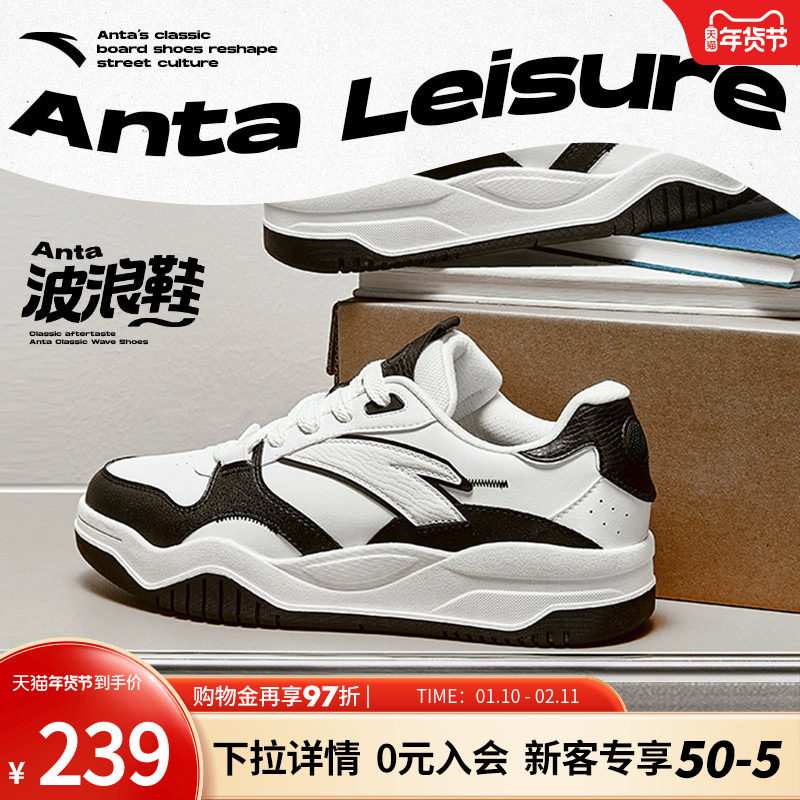 【樊振东同款】安踏波浪鞋板鞋男款2025新款潮流厚底休闲运动鞋子,运动鞋new,板鞋,淘宝优惠券,粉丝福利购,淘宝优惠卷