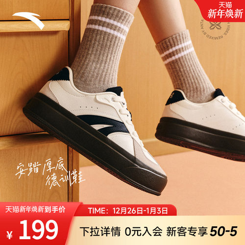 安踏经典厚底增高板鞋德训鞋