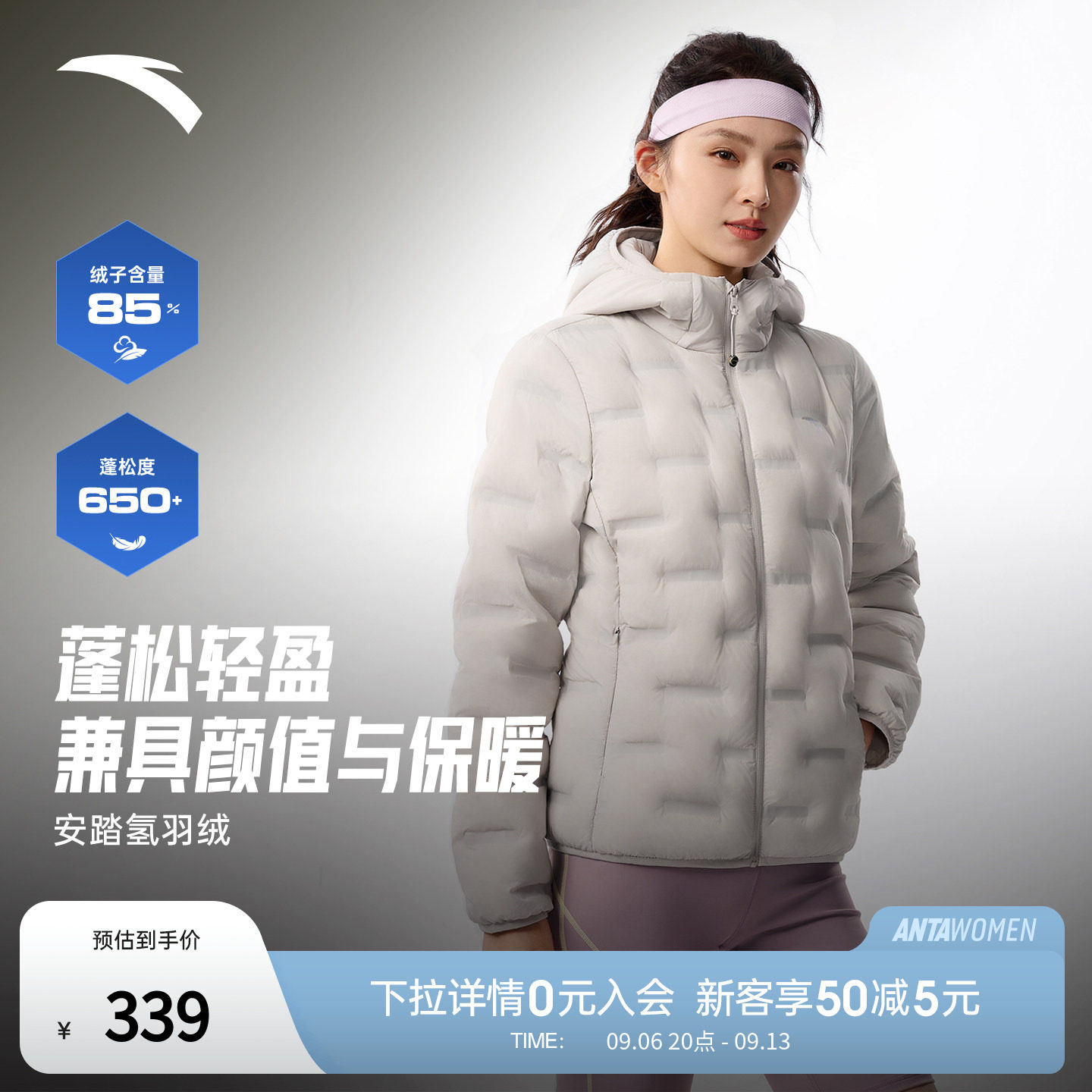 安踏氢羽绒丨轻薄无缝运动羽绒服女2026冬季新款短款连帽棉服外套