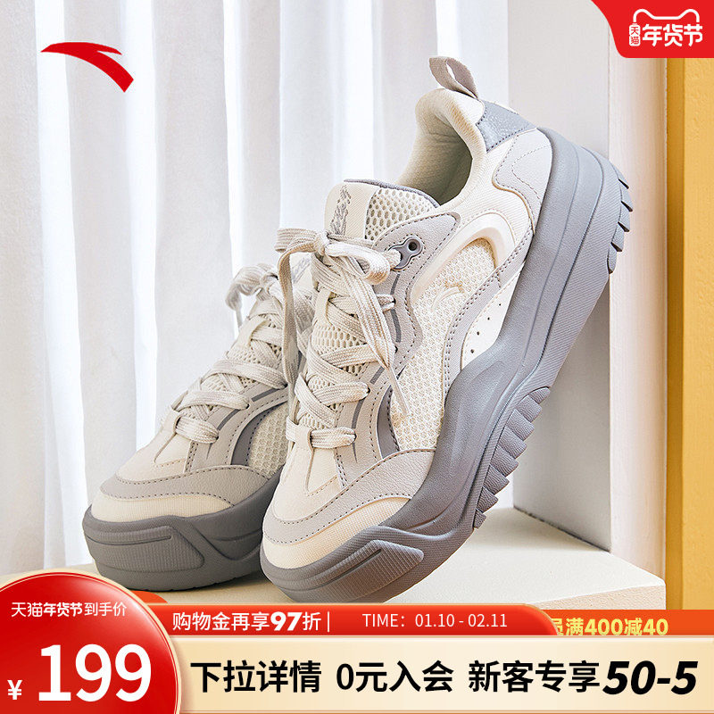 安踏波浪鞋2丨板鞋女款新款冬季网面透气厚底增高休闲运动鞋女鞋,运动鞋new,板鞋,淘宝优惠券,粉丝福利购,淘宝优惠卷