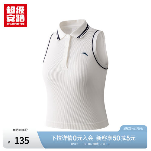 超级安踏女网球背心夏无袖POLO衫修身T恤羽毛球比赛服162623109U