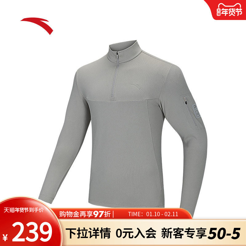 安踏运动长袖男夏季保暖户外运动半拉链针织衫长T恤152446402,运动服/休闲服装,运动T恤,淘宝优惠券,粉丝福利购,淘宝优惠卷