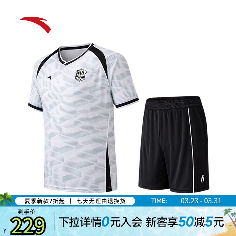 安踏速干足球套装丨短袖短裤运动套装男士夏季新款足球比赛训练服