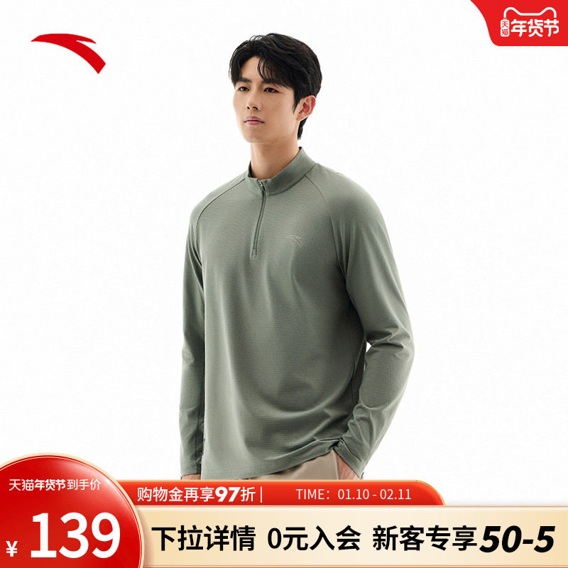 安踏半拉链立领加绒卫衣男士秋冬新款长袖打底衫健身跑步运动上衣,运动服/休闲服装,运动T恤,淘宝优惠券,粉丝福利购,淘宝优惠卷