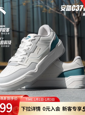安踏C37板鞋丨软底舒适板鞋男休闲简约小白鞋滑板运动鞋112538022