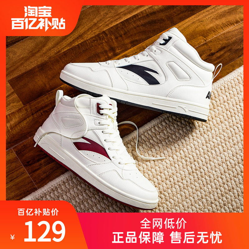 安踏薄底鞋高帮板鞋2025冬季新款女鞋情侣小白鞋运动鞋休闲鞋男鞋,运动鞋new,板鞋,淘宝优惠券,粉丝福利购,淘宝优惠卷