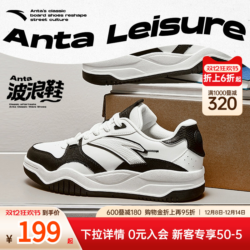 安踏波浪潮流板鞋2023新款厚底