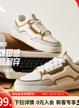 【王一博同款】安踏骜杰丨经典休闲板鞋男鞋百搭运动鞋 112618043