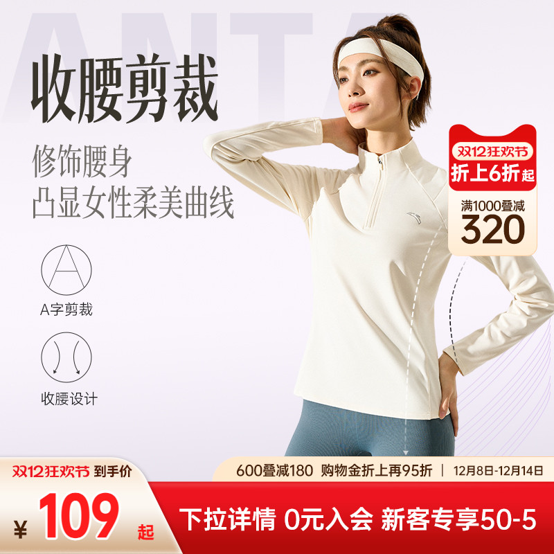 安踏零压T公主线修身长袖T恤