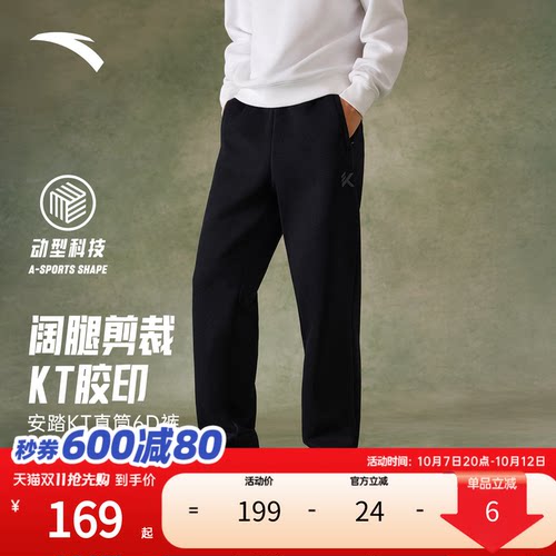 安踏6D裤丨KT运动长裤男跑步训练卫裤宽松阔腿直筒裤子152611313S