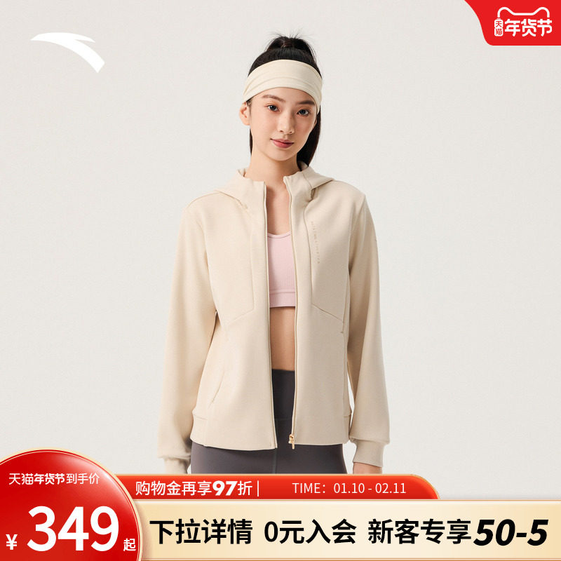 安踏公主线外套丨保暖开衫女子冬季修身藏肉加绒外套162547711N,运动服/休闲服装,运动茄克/外套,淘宝优惠券,粉丝福利购,淘宝优惠卷