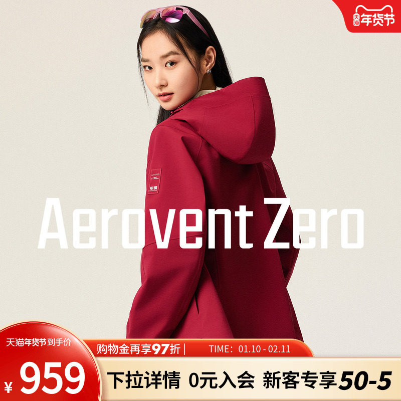 安踏风暴甲 | 无氟安踏膜冲锋衣女新款户外防水登山外套162547602,运动服/休闲服装,运动茄克/外套,淘宝优惠券,粉丝福利购,淘宝优惠卷