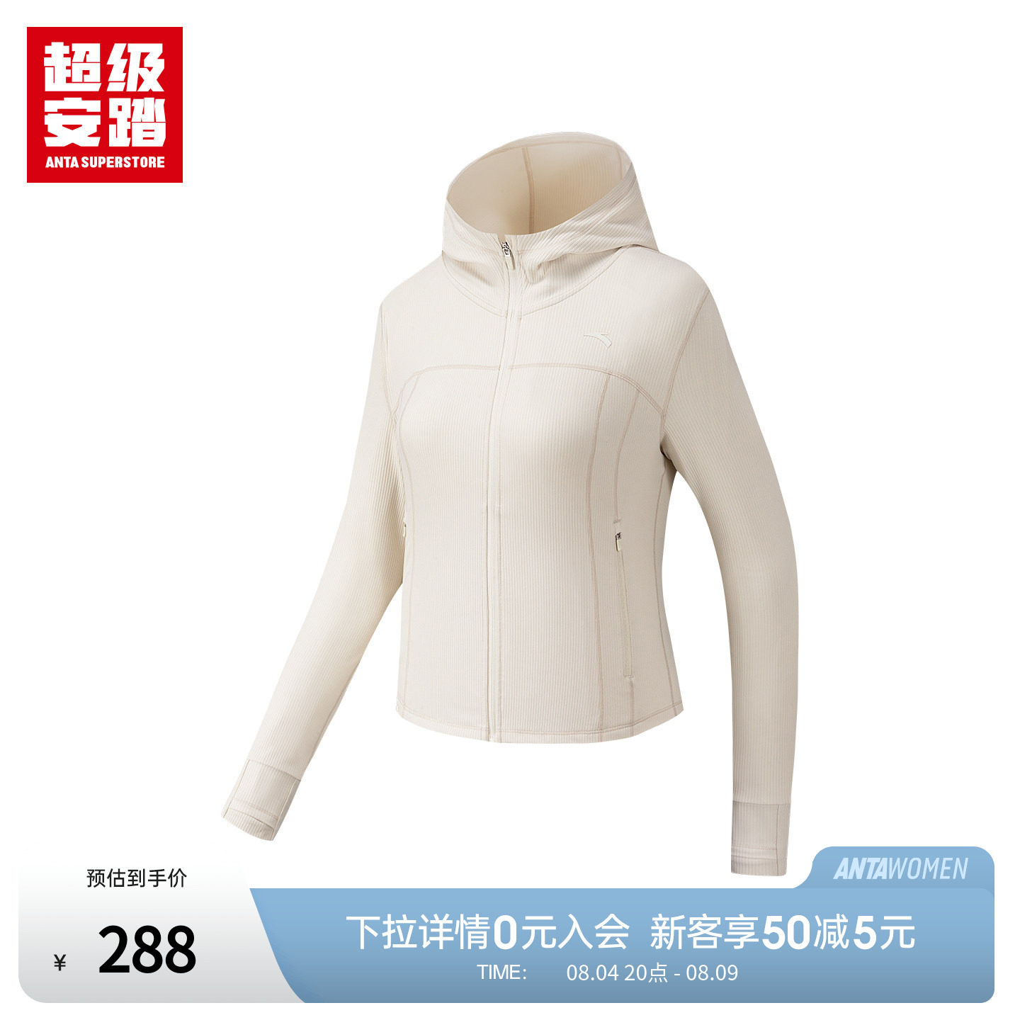 超级安踏女弹力修身外套秋季跑步运动上衣瑜伽健身长袖162635705U