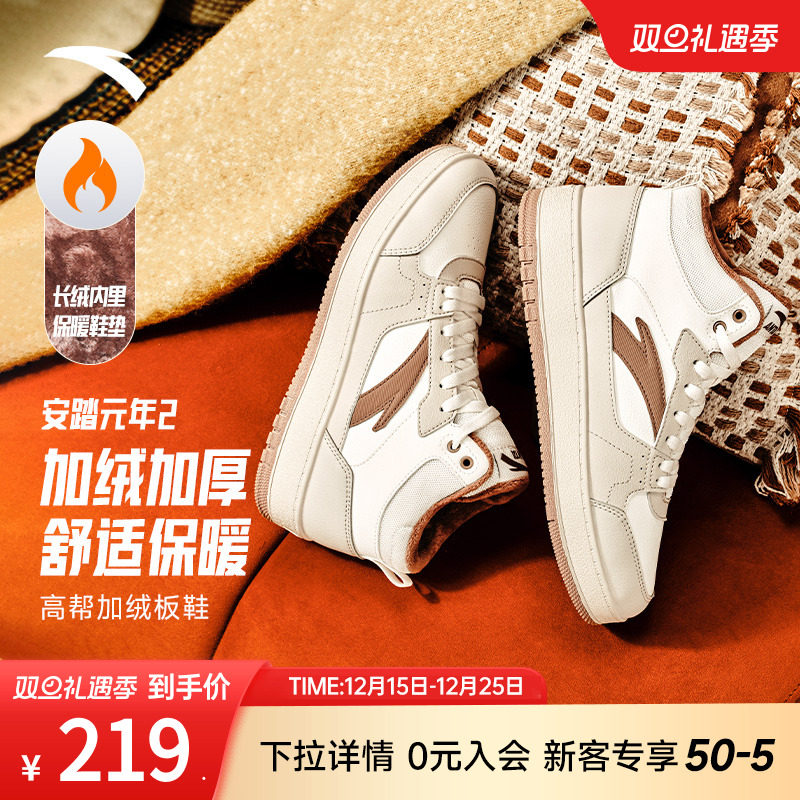 安踏元年加绒加厚保暖棉鞋女板鞋
