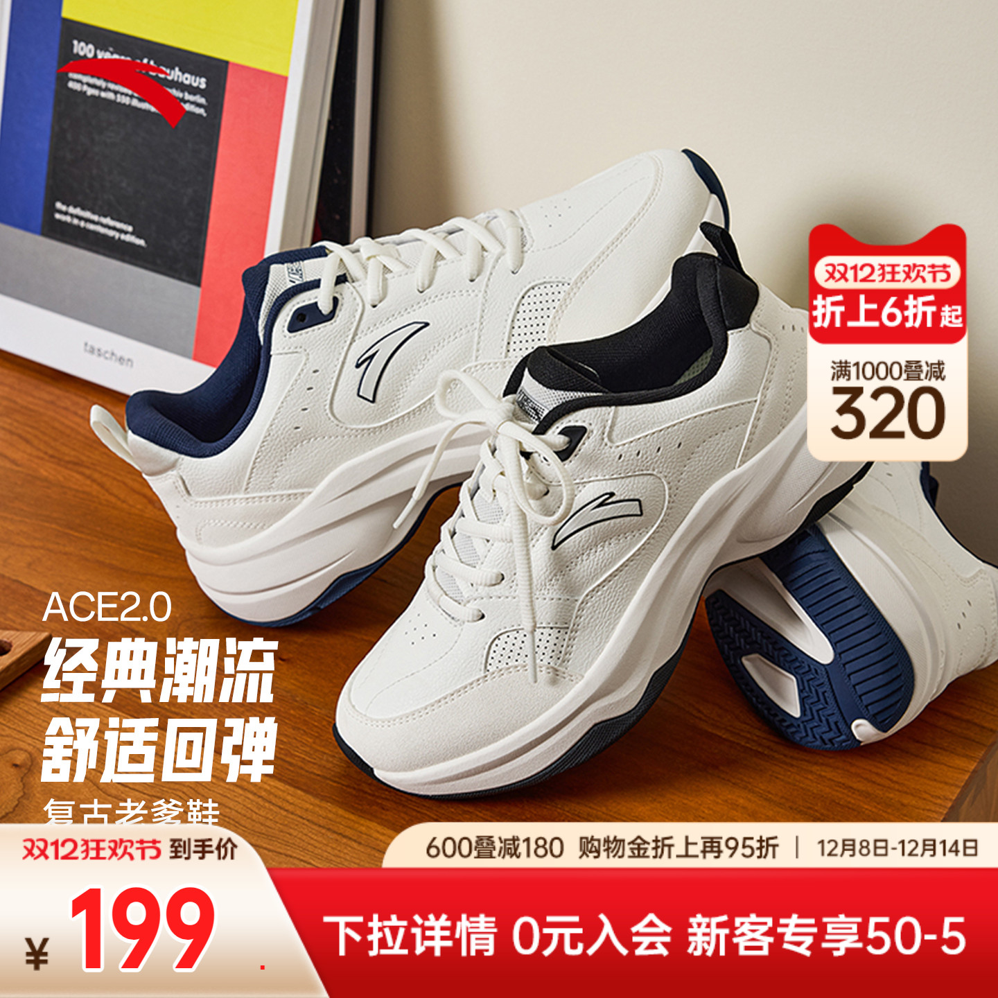 安踏ACE2丨网球风休闲鞋男女同款