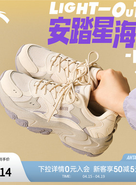 安踏星海 2.0丨厚底舒适休闲鞋女春季新款黑色老爹鞋运动鞋子