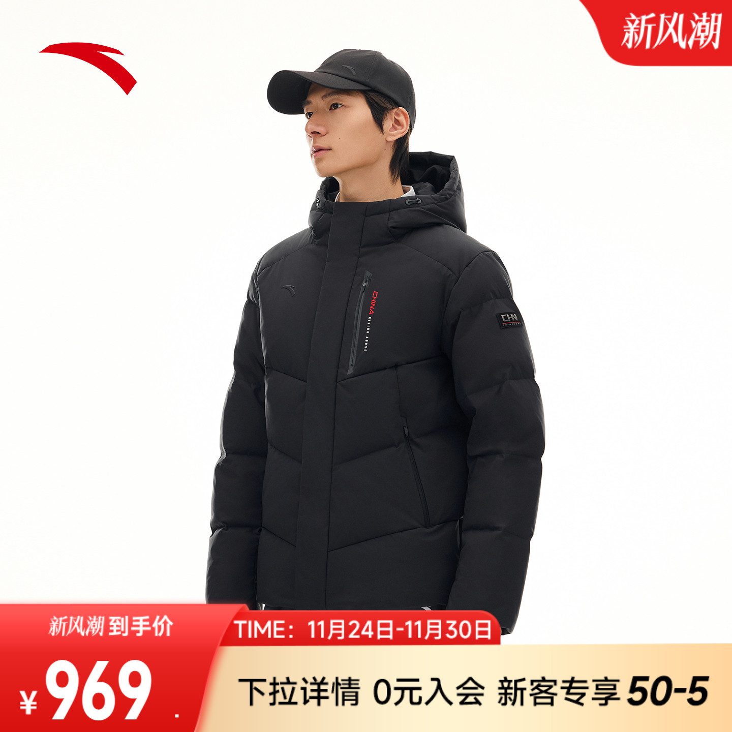 安踏六度芯羽绒服丨RDS鸭绒男保暖防泼水Primeflex外套152617905S