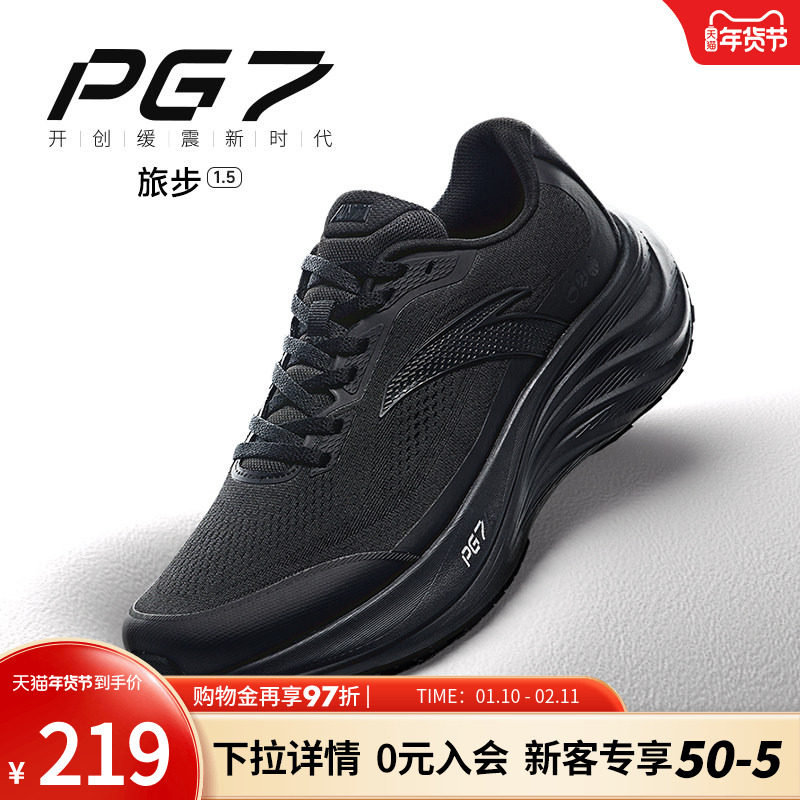 安踏旅步1.5丨PG7舒适缓震跑步鞋男冬季新款软底运动鞋 112515508,运动鞋new,跑步鞋,淘宝优惠券,粉丝福利购,淘宝优惠卷