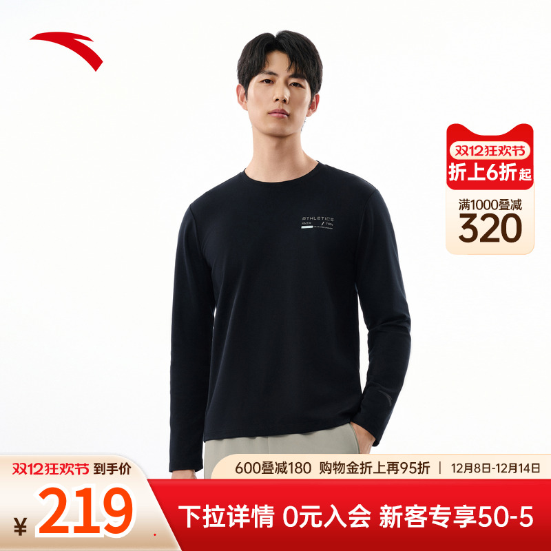 安踏零碳优可丝长T秋季男打底衫吸湿亲肤卫衣长袖针织衫152547402