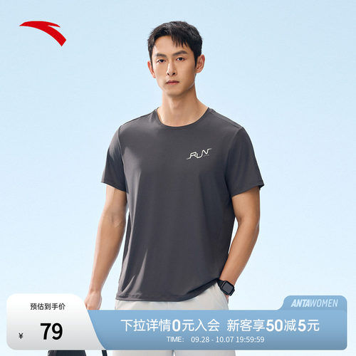 安踏冰丝T丨运动短袖t恤男士夏季