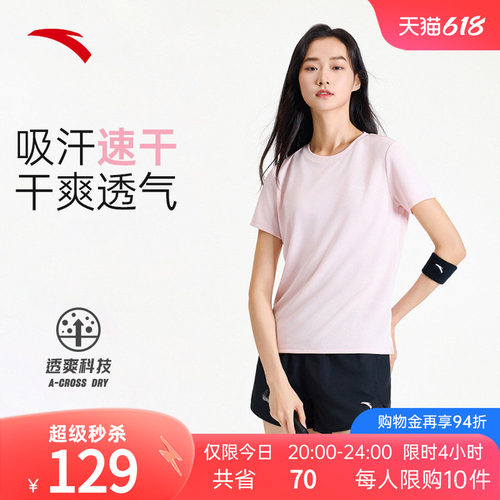 安踏女速干套装体测训练两件套