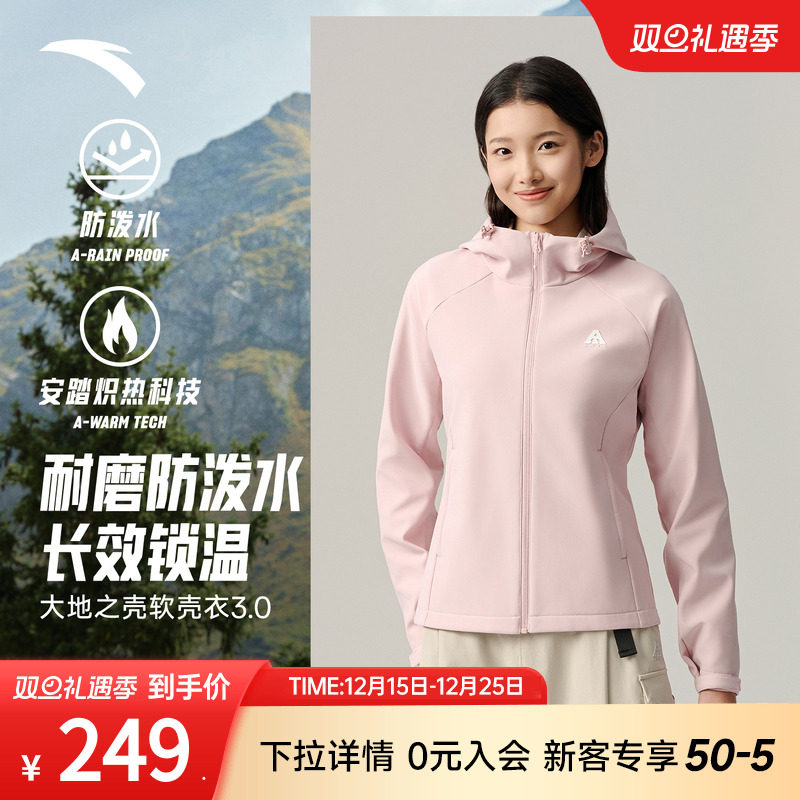 安踏软壳衣丨大地之壳3.0防泼水运动外套女秋冬新款加绒跑步上衣