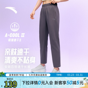 C5跑步裤 宽松透气训练直筒裤 梭织运动长裤 新款 女夏季 安踏速干裤