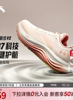 安踏旅步V2丨 PG7缓震轻便女子跑鞋冬季新款通勤运动鞋 122615546