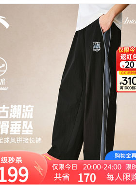 安踏足球风潮流长裤男防泼水裤子