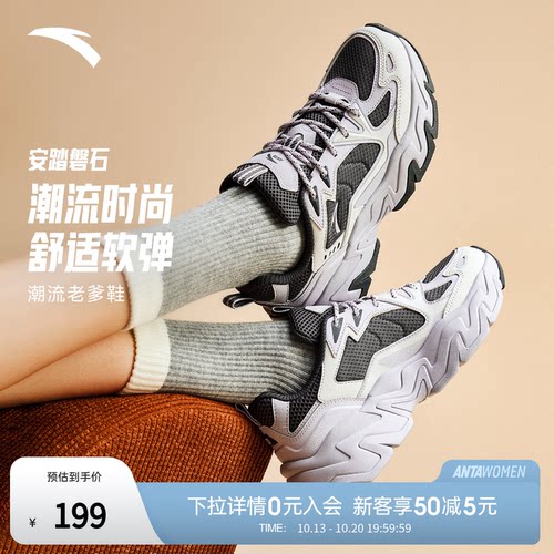 安踏磐石丨厚底舒适休闲鞋女