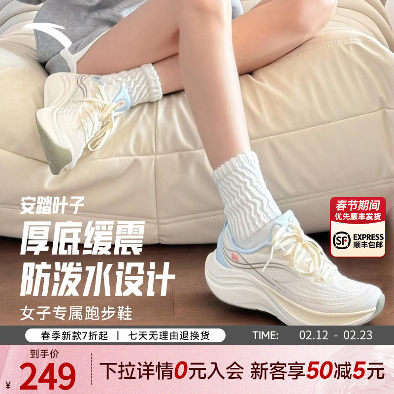 安踏叶子6丨轻质缓震跑步鞋女冬季新款轻便耐磨运动鞋慢跑鞋女鞋