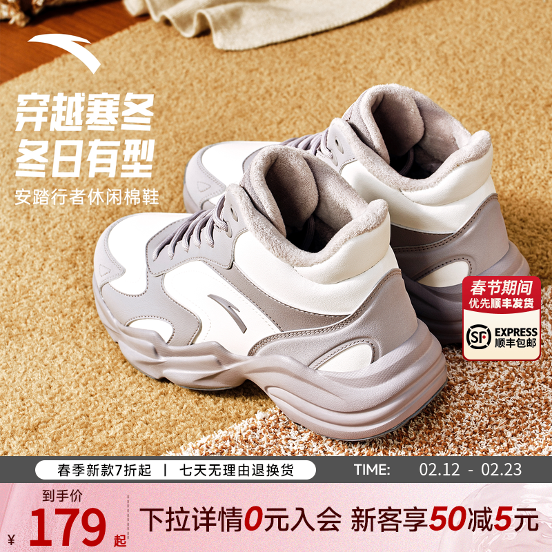 安踏行者加厚保暖棉鞋女鞋2025冬季新款休闲加绒运动鞋子正品官方