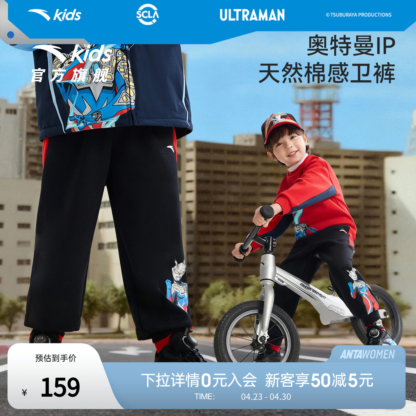 奥特曼IP安踏儿童装男童裤子春秋款2026春季新款舒小童卫裤运动裤