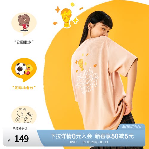 安踏xLINE FRIENDS | 冰感抗菌T恤男女同款夏季宽松T恤172628115