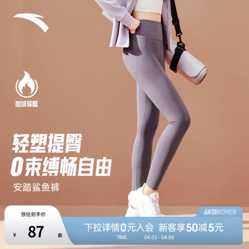 安踏鲨鱼裤女新款加绒高腰提臀收腹外穿瑜伽裤显瘦加厚打底裤长裤
