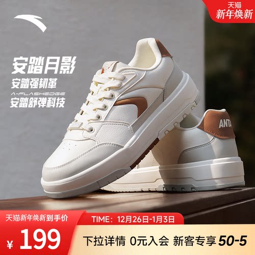 安踏982月影经典男板鞋