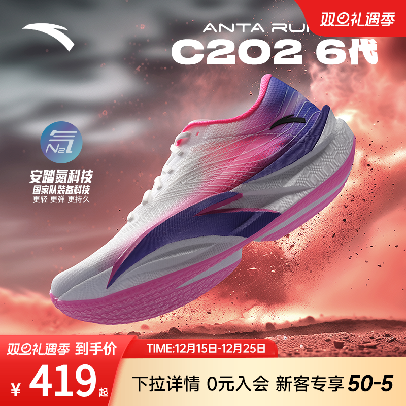 安踏C2026代男跑鞋马拉松碳板