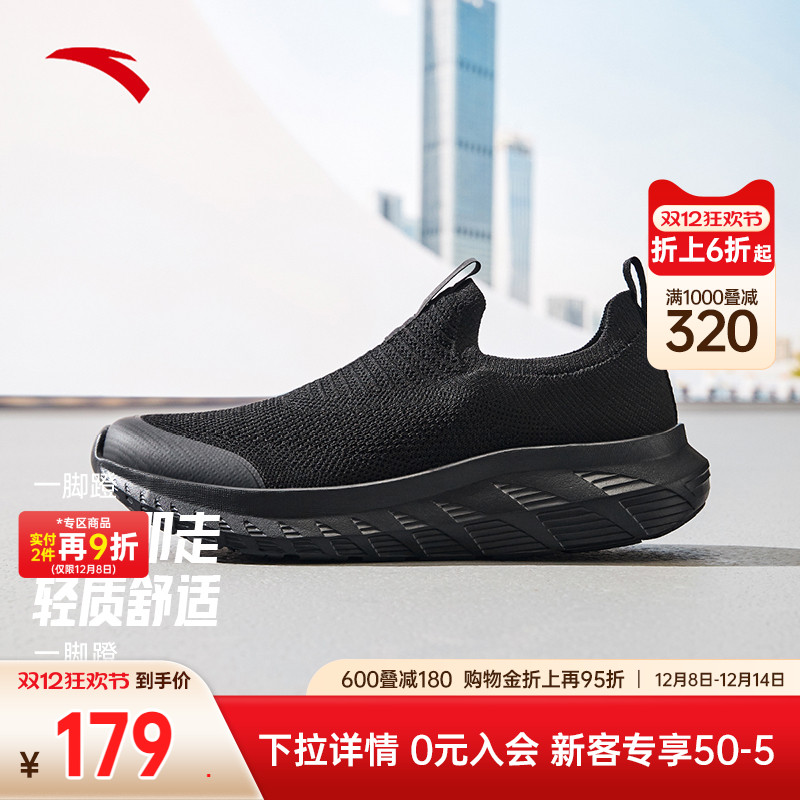 安踏男子一脚蹬运动鞋秋季新款透气舒适通勤健身综训鞋 112537703