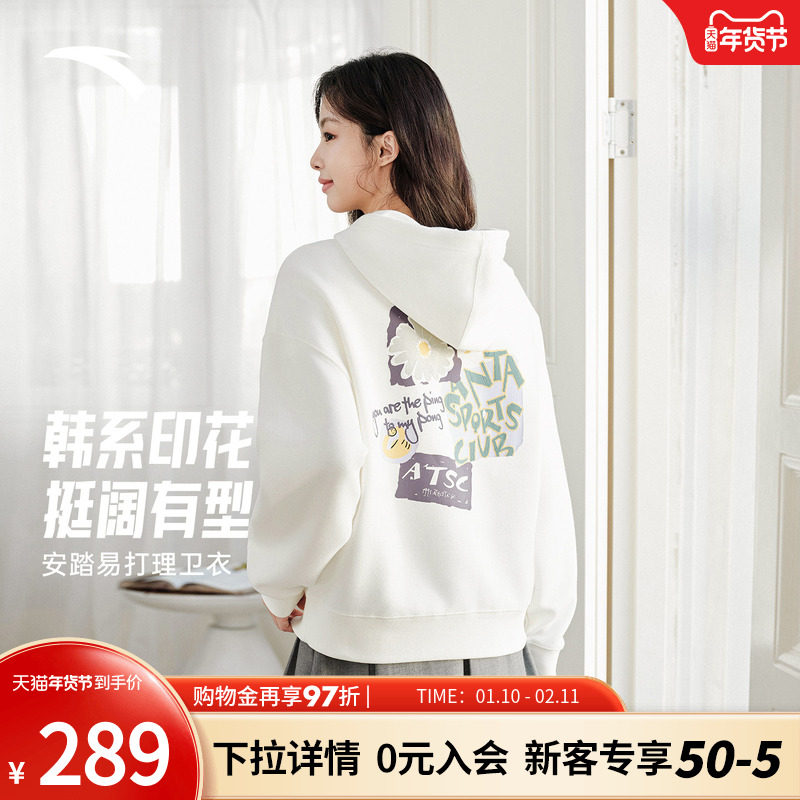 安踏易打理卫衣丨连帽套头衫卫衣女士新款印花休闲帽衫162618715S,运动服/休闲服装,运动卫衣/套头衫,淘宝优惠券,粉丝福利购,淘宝优惠卷