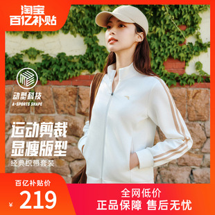 安踏遛弯套装丨运动套装女2025新款春秋户外训练休闲防风针织外套