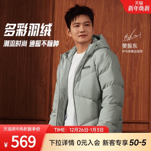 【樊振东同款】安踏羽绒服男子冬季防泼水保暖棉服外套152548919N