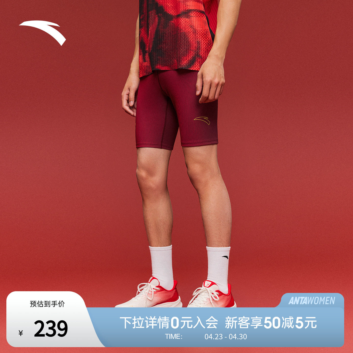 【贝克勒同款】安踏专业竞速跑步男紧身速干短裤压缩裤152615302