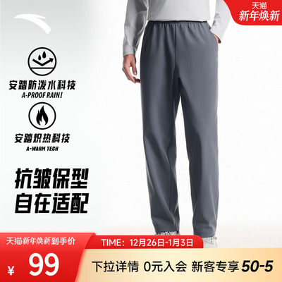 安踏运动长裤男款2025秋冬新款弹力跑步训练直筒裤加绒梭织休闲裤