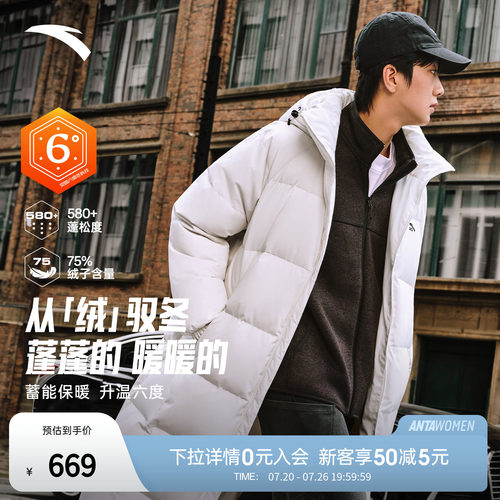 安踏面包羽绒服丨过膝长款羽绒服男冬季防风保暖连帽棉服运动外套