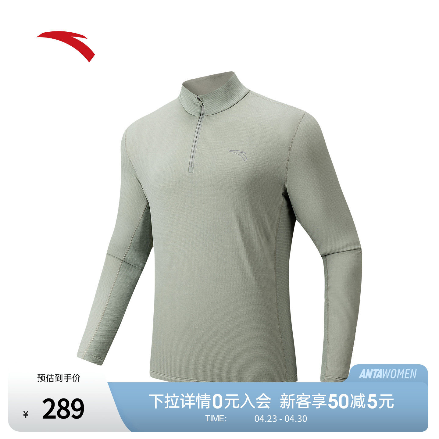 安踏Polartec长T | 男冬季跑步华夫格绒卫衣长袖针织衫152445403